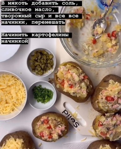 Крошка-картошка 🥔 - Шаг 3