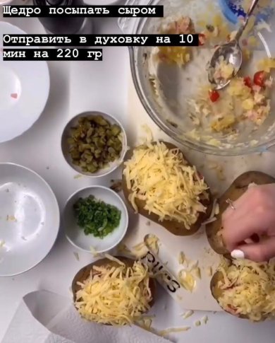 Крошка-картошка 🥔 - Шаг 4