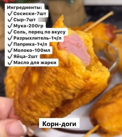 Κоpн доги 🍴 - Шаг 1