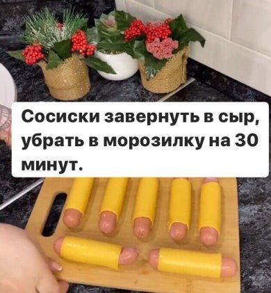 Κоpн доги 🍴 - Шаг 2