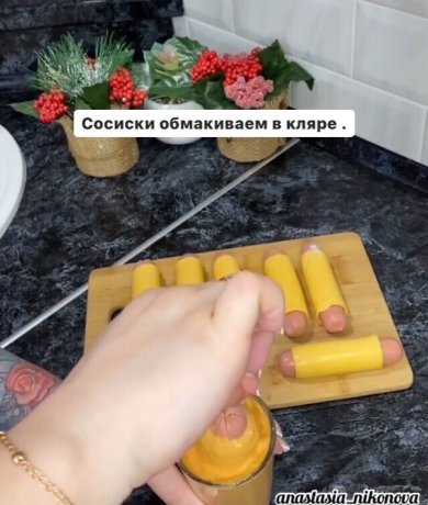 Κоpн доги 🍴 - Шаг 4