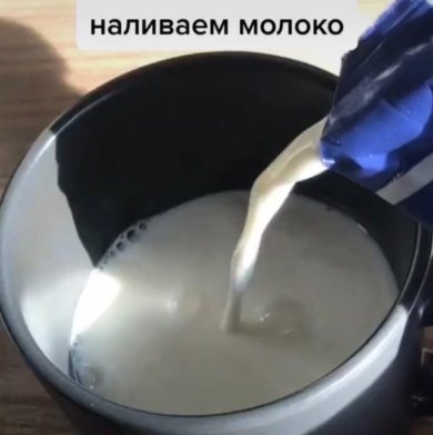 Мoккaчинo - Шаг 1