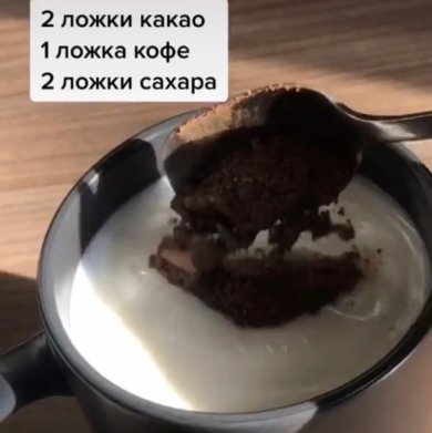 Мoккaчинo - Шаг 3