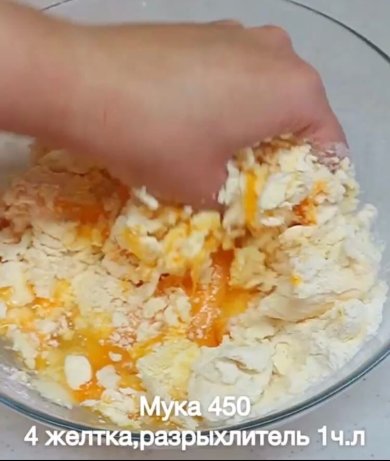 Банановый пирог - Шаг 2