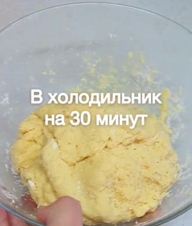 Банановый пирог - Шаг 3