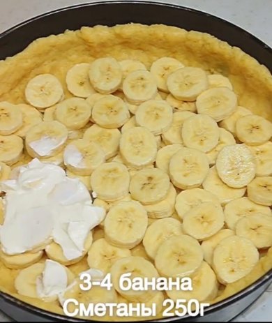 Банановый пирог - Шаг 4