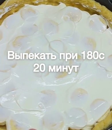 Банановый пирог - Шаг 5