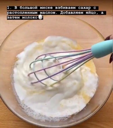 Песочный тортик - Шаг 2