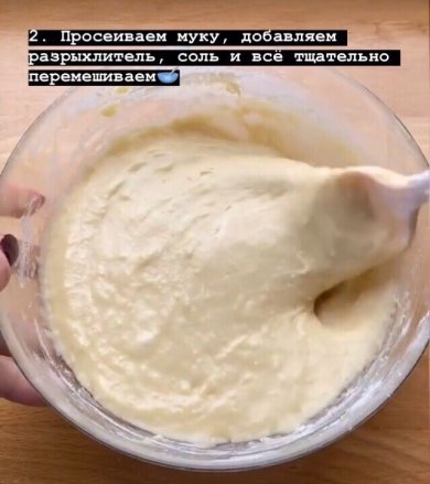 Песочный тортик - Шаг 3