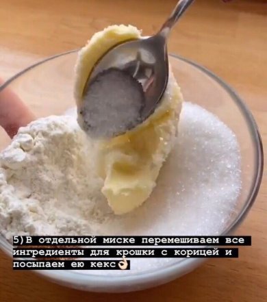 Песочный тортик - Шаг 6