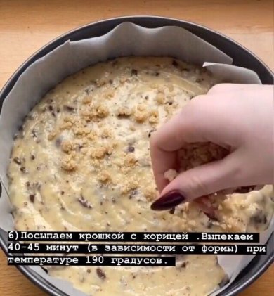 Песочный тортик - Шаг 7