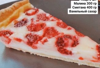 Малиновый пирог