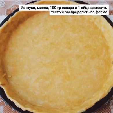 Малиновый пирог - Шаг 2