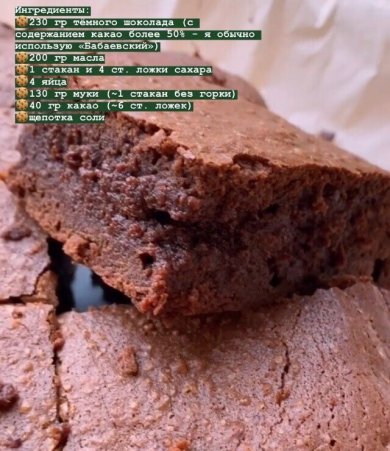 Шоколадный брауни - Шаг 1