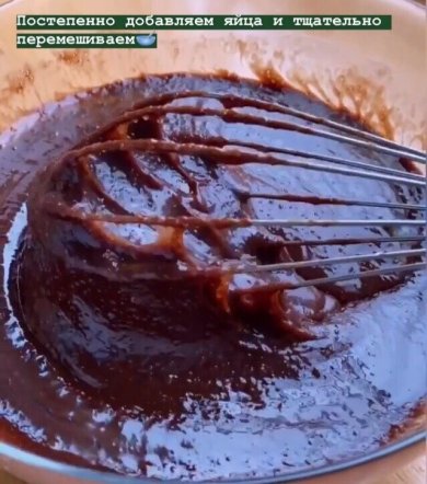 Шоколадный брауни - Шаг 3