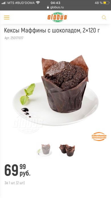 Десерт в стаканчике:) - Шаг 6