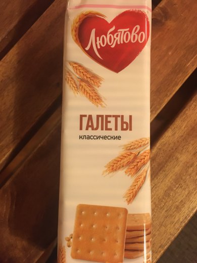 Шарики шоколадные без выпечки из хрустящих галет - Шаг 2