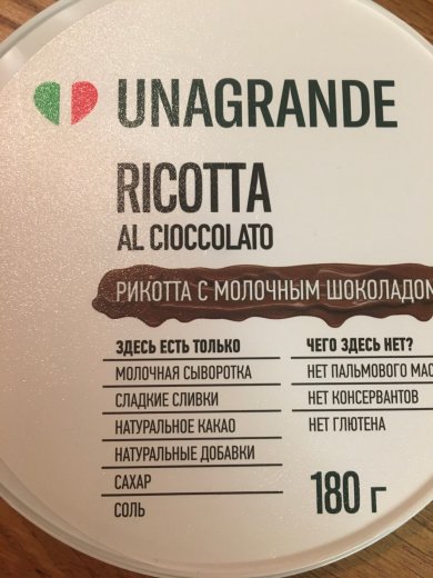 Шарики шоколадные без выпечки из хрустящих галет - Шаг 4