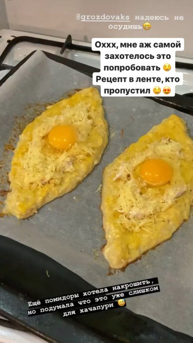 ПП-хачапури &laquo;По аджарски&raquo; - Шаг 1