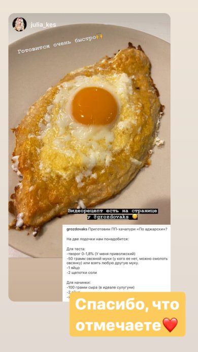 ПП-хачапури &laquo;По аджарски&raquo; - Шаг 2