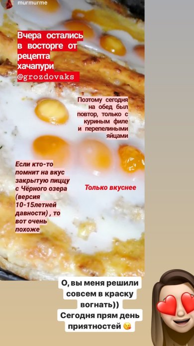 ПП-хачапури &laquo;По аджарски&raquo; - Шаг 3