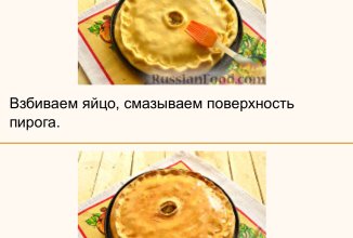 Тесто для мясного пирога