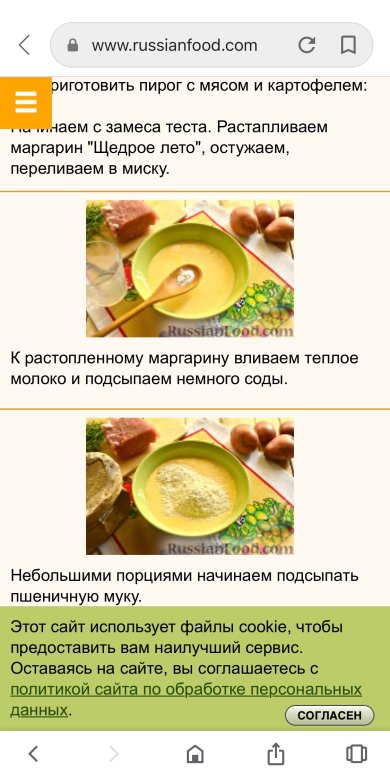 Тесто для мясного пирога - Шаг 2