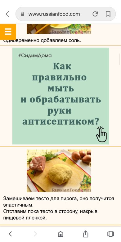 Тесто для мясного пирога - Шаг 3