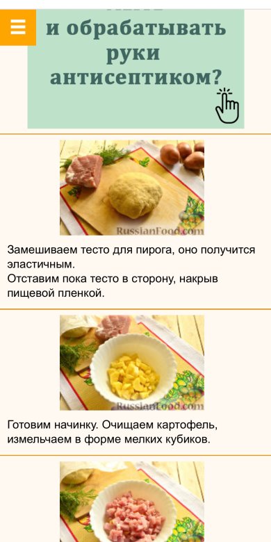Тесто для мясного пирога - Шаг 4