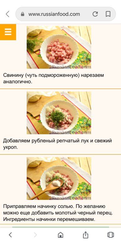 Тесто для мясного пирога - Шаг 5