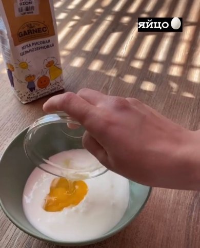 Сырная лепешка - Шаг 2