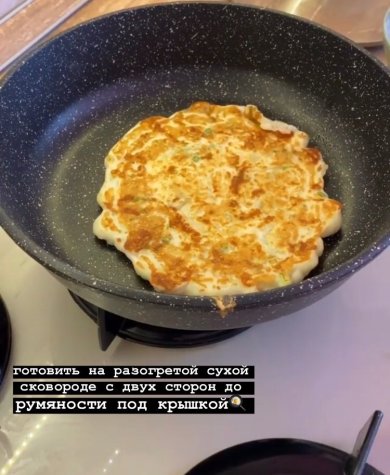 Сырная лепешка - Шаг 6