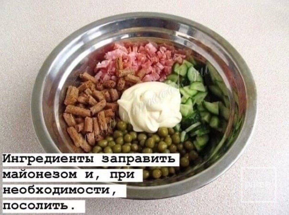 Салат с сухариками и копченой колбасой - Шаг 5