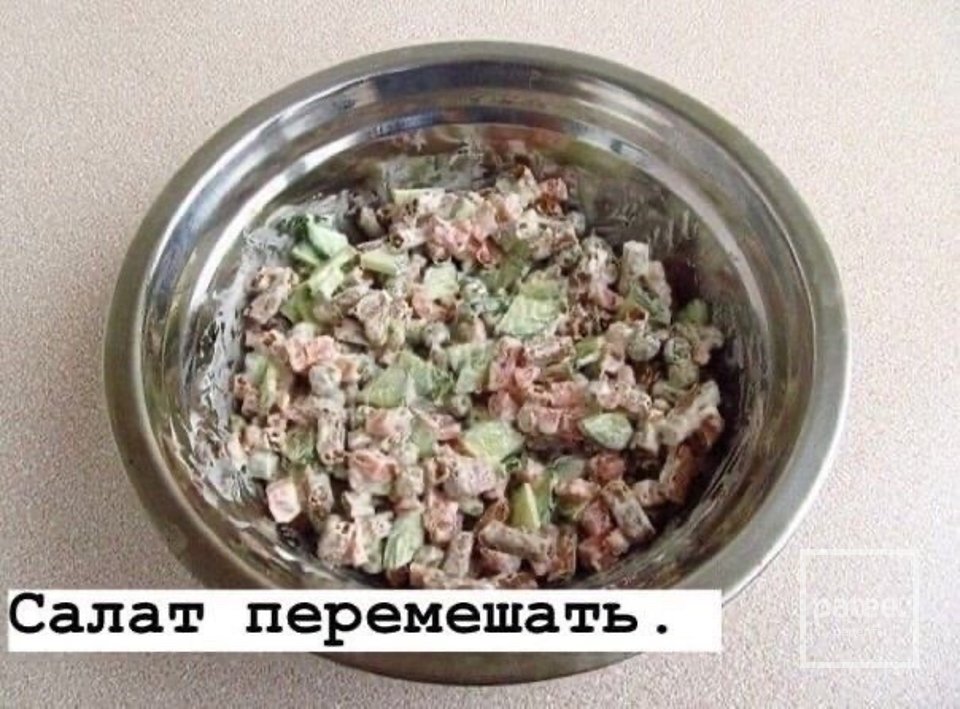 Салат с сухариками и копченой колбасой - Шаг 6