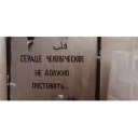 Аниса Усманова