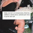 Диана Водянович