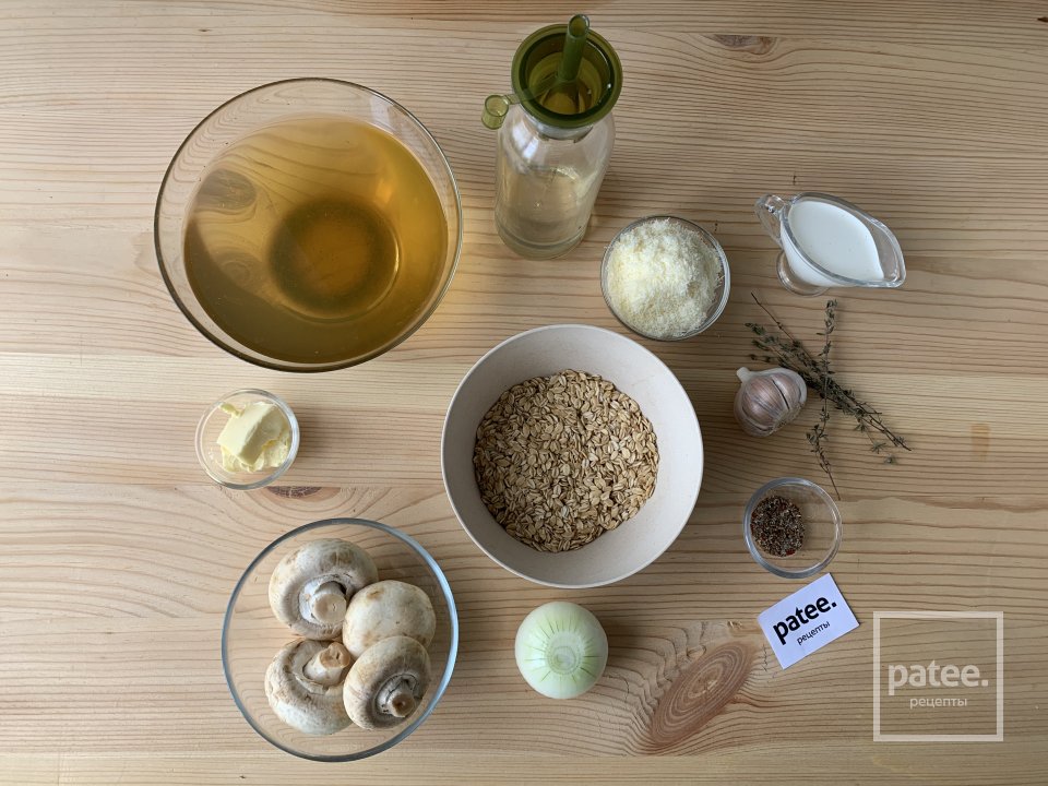 Ризотто из овсянки. Идеальный завтрак! - Шаг 1