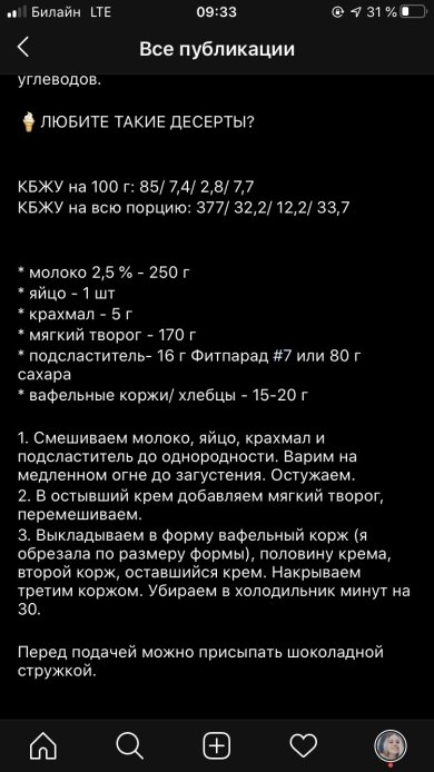 Суфле - Шаг 1