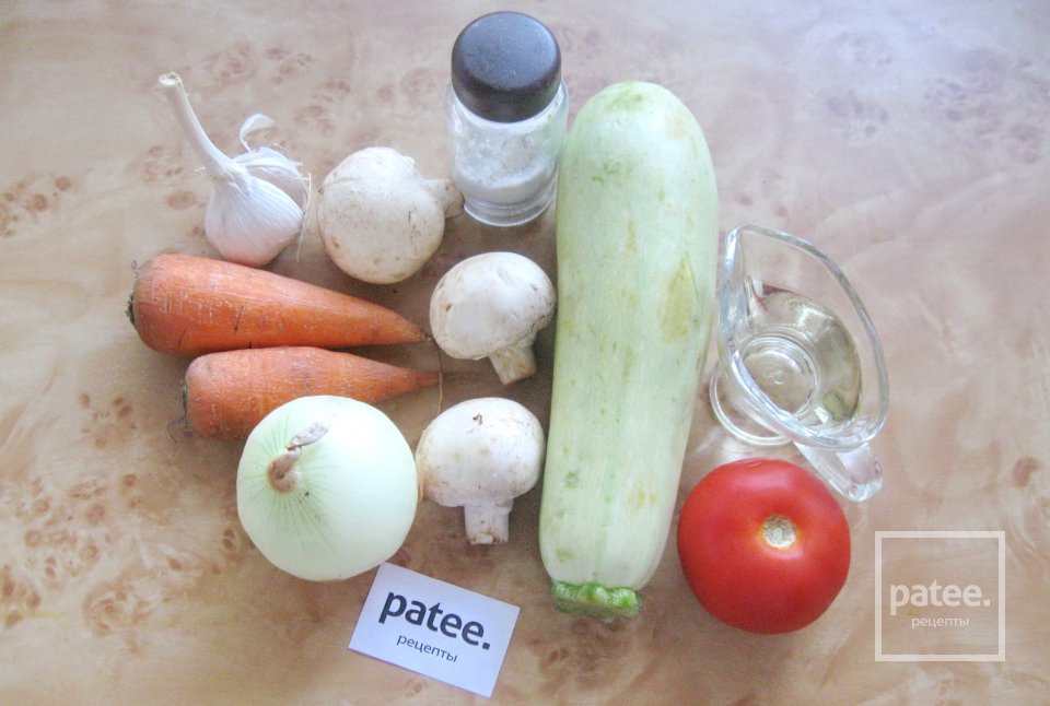 Кабачковая икра с шампиньонами - Шаг 1