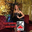 Татьяна Хорощак