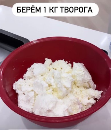 Очень нежная и простая творожная запеканка❤️ - Шаг 1