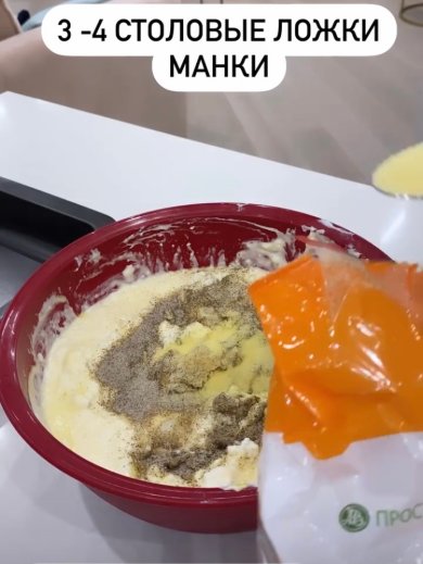 Очень нежная и простая творожная запеканка❤️ - Шаг 4