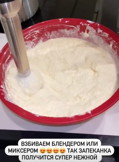 Очень нежная и простая творожная запеканка❤️ - Шаг 6