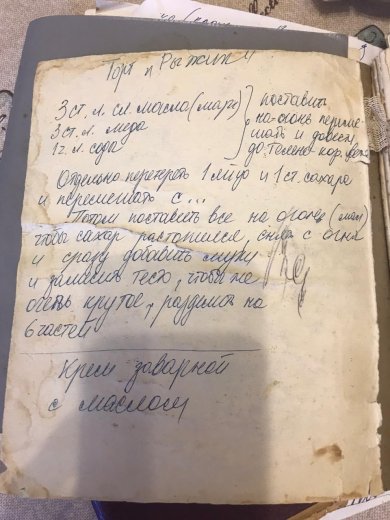 Медовик - Шаг 1