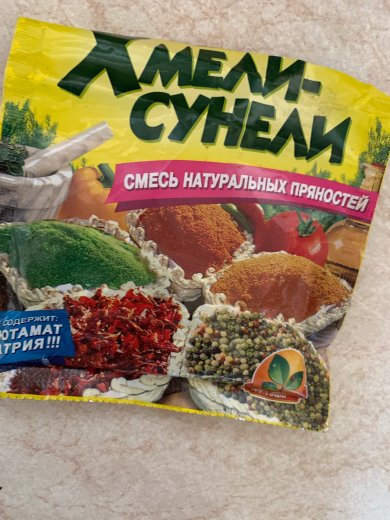 Суп Харчо из телятины с рисом - Шаг 12