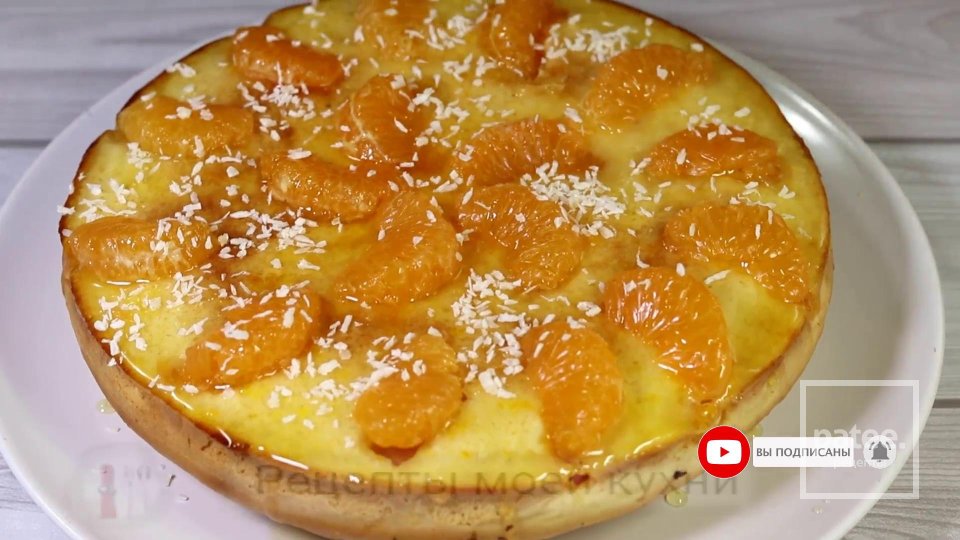 Заливной пирог с мандаринами - Шаг 12