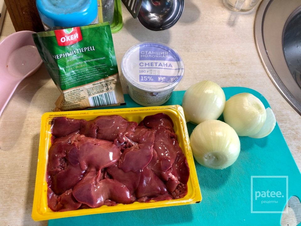 Печень куриная в сметане. - Шаг 1