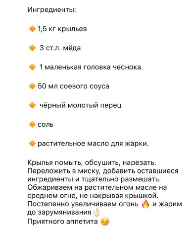 Крылья для большой компании - Шаг 1