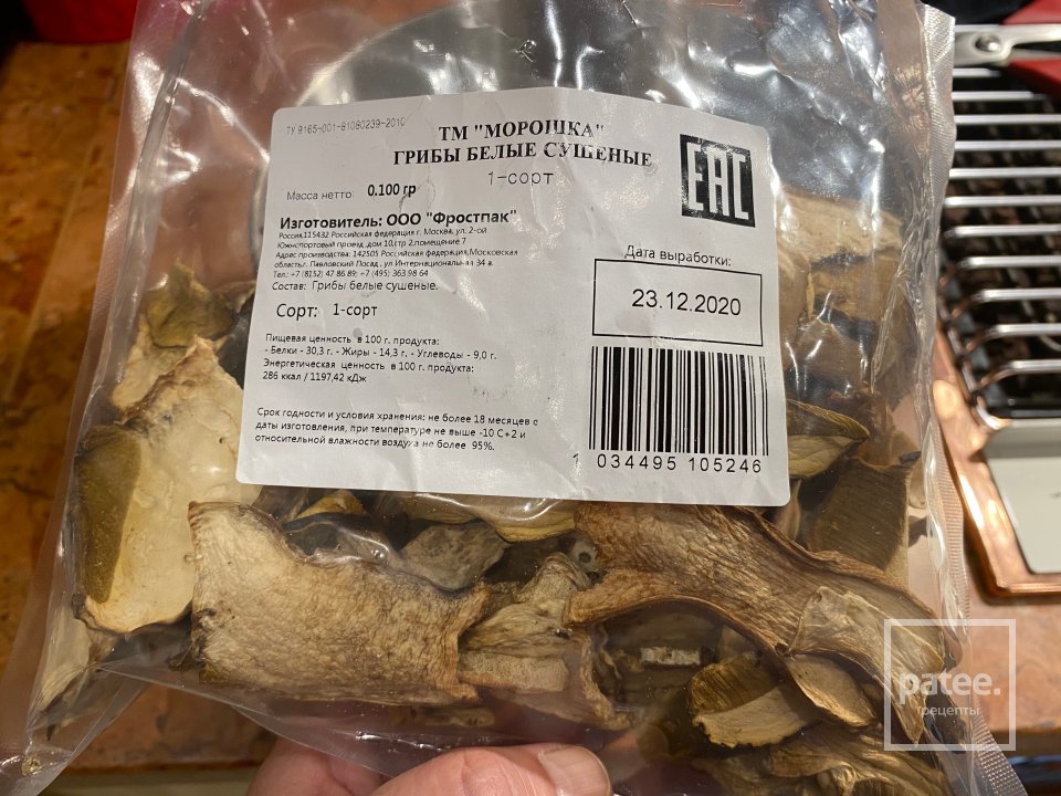 Фасолевый суп с белыми грибами - Шаг 2