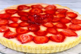Клубничный тарт с заварным кремом